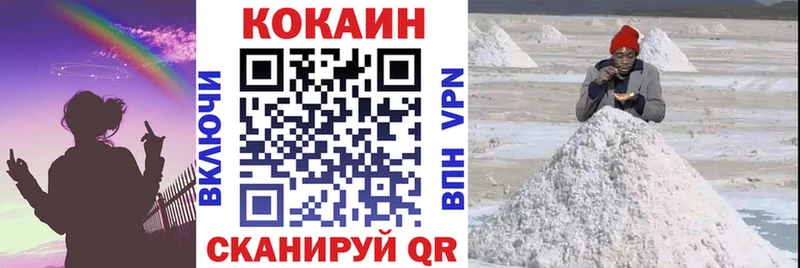 COCAIN Перу Галич