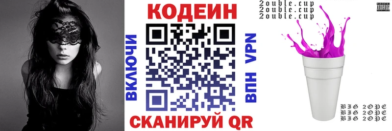 Кодеин напиток Lean (лин)  Купить закладки  Галич 