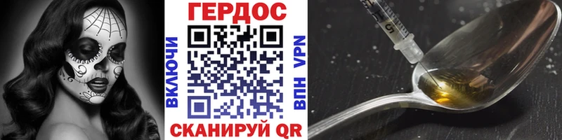 ГЕРОИН герыч  Купить закладки  Галич 