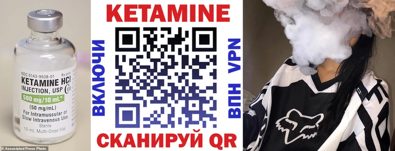 Купить  Галич  Кетамин VHQ 