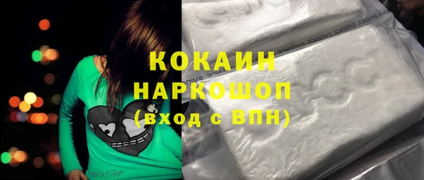 COCAINE Бородино
