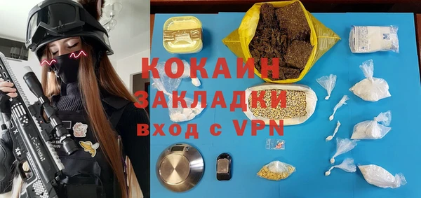 COCAINE Бородино